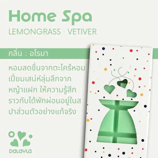 การ์ดแนะนำแว็กซ์หอมแท่ง Home Spa กลิ่นผ่อนคลาย บาย Dalayla