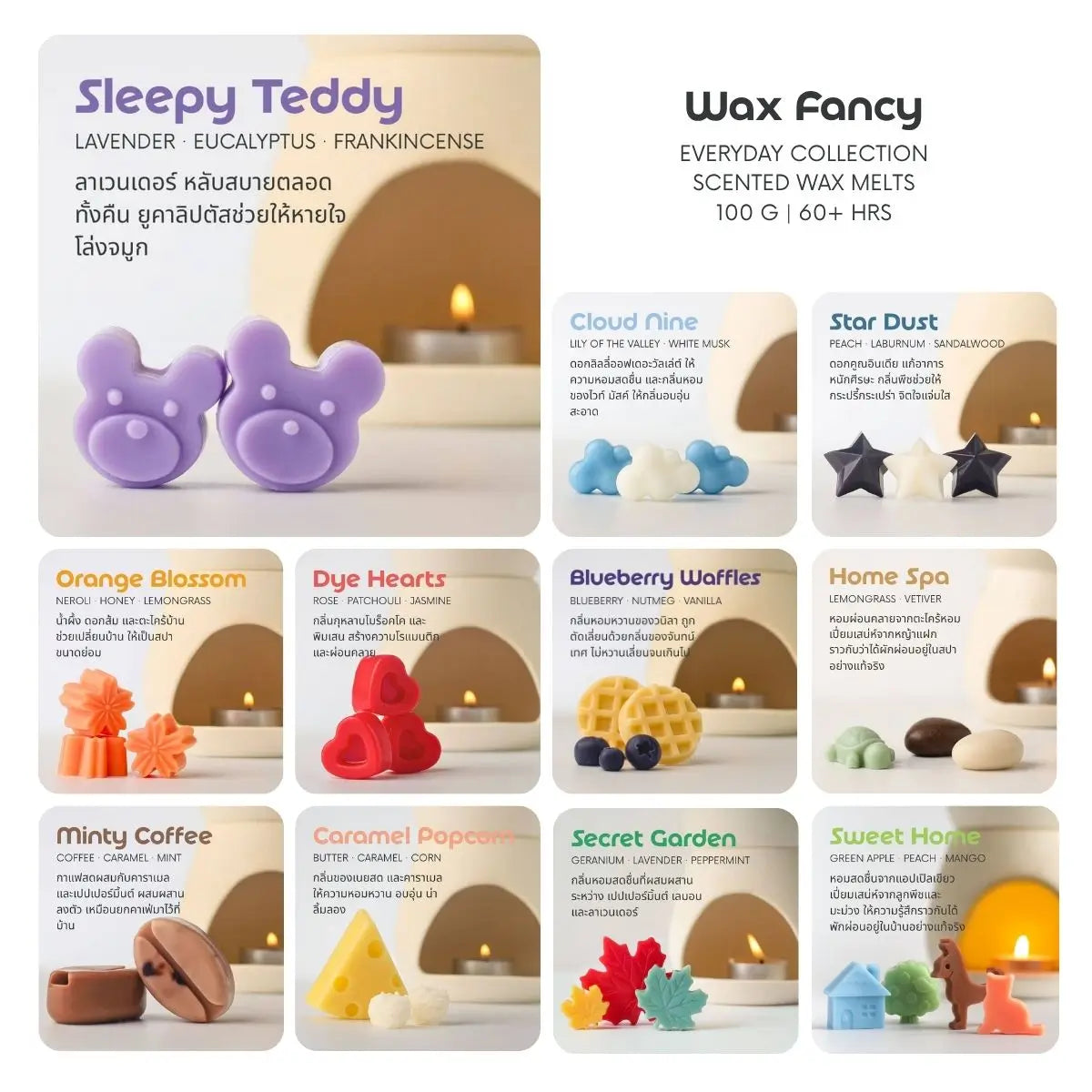กลิ่น Signature ของ Dalayla ทั้ง 11 กลิ่น ได้แก่ Sleepy Teddy, Sweet Home, Cloud Nine, Star Dust, Home Spa, Orange Blossom, Dye Hearts, Minty Coffee, Blueberry Waffles, Caramel Popcorn และ Secret Garden