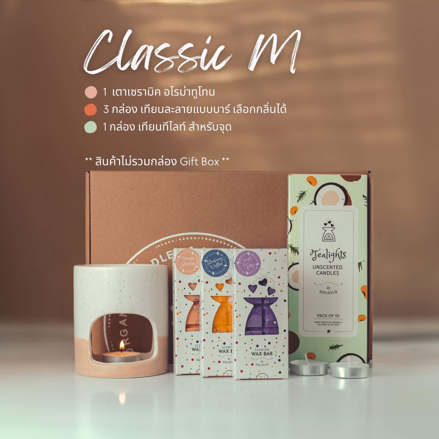 ชุดเทียนละลาย Classic M Aroma Set