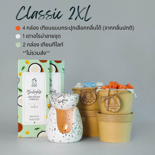 ชุดเทียนละลาย Classic 2XL Aroma Set