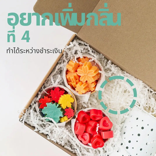 กล่องจัดส่ง Electric 2XL Bundle พร้อมเตาอุ่นแว็กซ์ไฟฟ้าและแว็กซ์หอมแฟนซี 3 กลิ่น มีพื้นที่ว่างสำหรับกลิ่นที่ 4 ที่ลูกค้าเลือกเองได้จากหน้าสินค้า