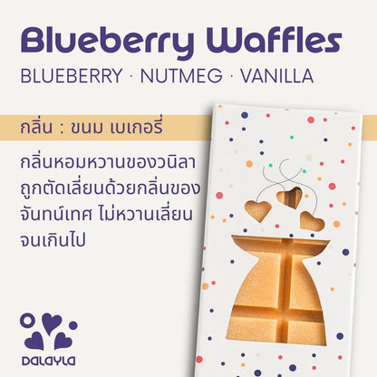 การ์ดแนะนำแว็กซ์หอมแท่ง Blueberry Waffles กลิ่นขนมเบเกอรี่ บาย Dalayla