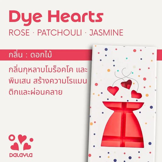 การ์ดแนะนำแว็กซ์หอมแท่ง Dye Hearts กลิ่นดอกไม้ บาย Dalayla