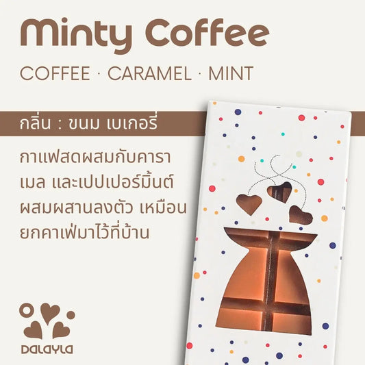 การ์ดแนะนำแว็กซ์หอมแท่ง Minty Coffee กลิ่นขนมเบเกอรี่ บาย Dalayla