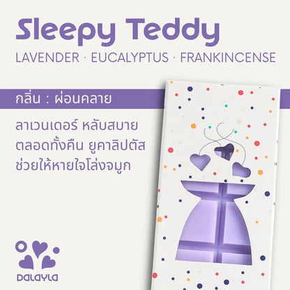 การ์ดแนะนำแว็กซ์หอมแท่ง Sleepy Teddy กลิ่นผ่อนคลาย บาย Dalayla
